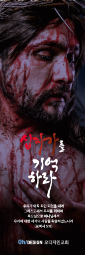 사순,고난-47