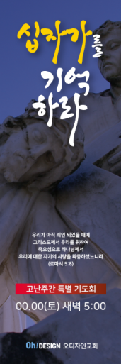 사순,고난-48
