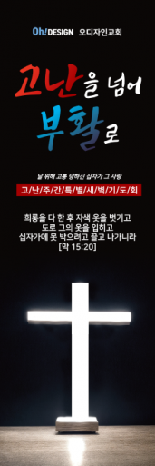 사순,고난-49