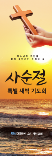 사순,고난-50
