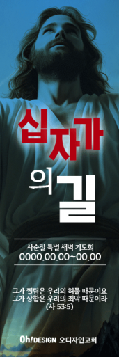 사순,고난-51