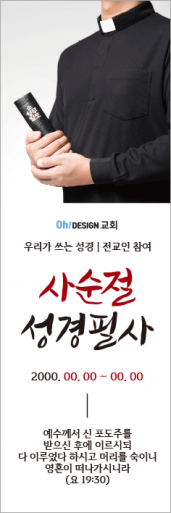 사순,고난-52