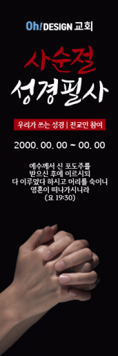 사순,고난-53