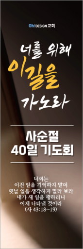 사순,고난-54