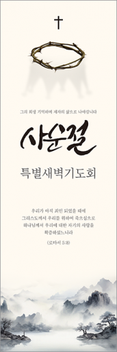 사순,고난-56