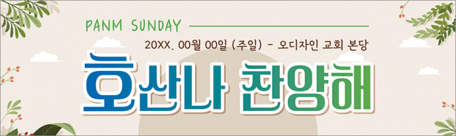 종려주일-34