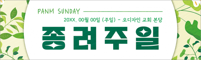 종려주일-35