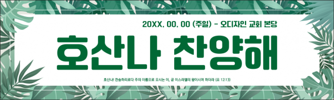종려주일-39