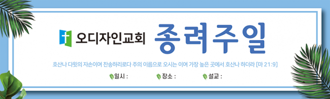 종려주일-40
