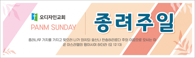 종려주일-41