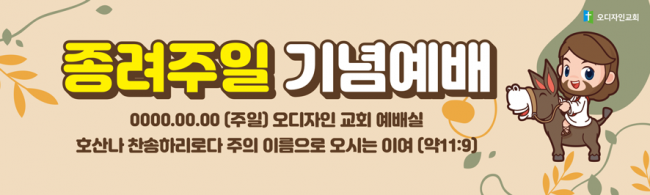 종려주일-42