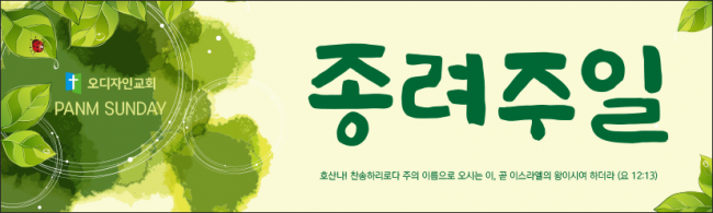 종려주일-43