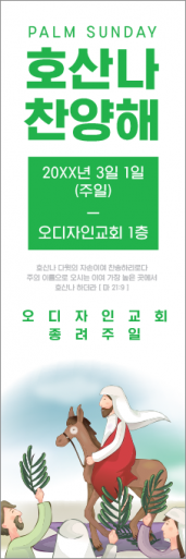 종려주일-1