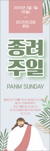 종려주일-2