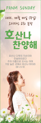 종려주일-3