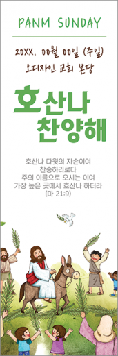 종려주일-4