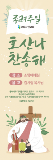 종려주일-9