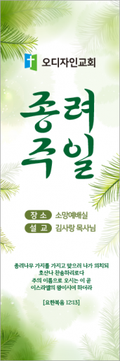 종려주일-10