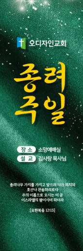종려주일-11