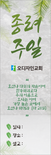 종려주일-12