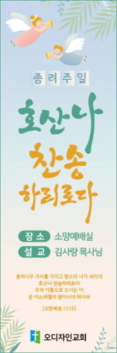 종려주일-13