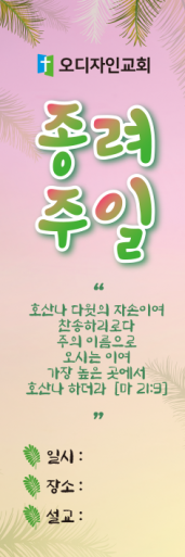 종려주일-14