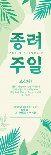종려주일-15