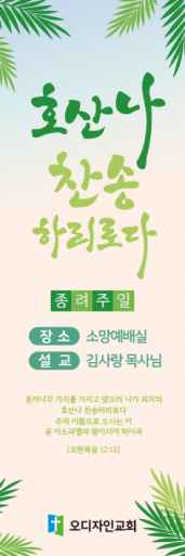 종려주일-20