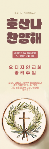 종려주일-22