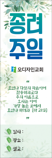 종려주일-26