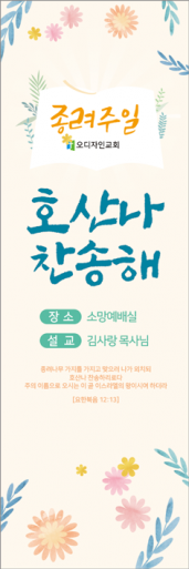 종려주일-27