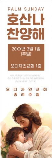 종려주일-28