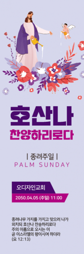 종려주일-29