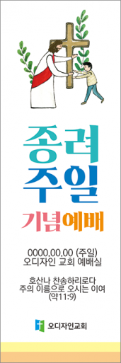 종려주일-31