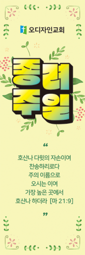 종려주일-33