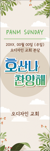 종려주일-34