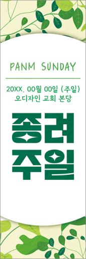종려주일-35