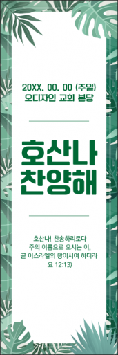 종려주일-39