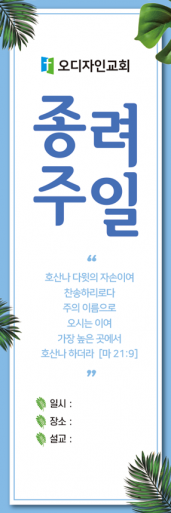 종려주일-40