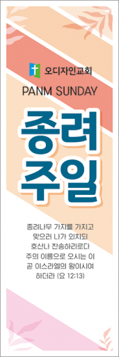 종려주일-41