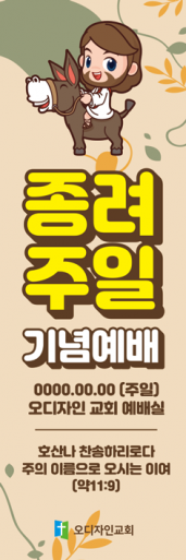 종려주일-42