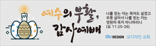부활절-42