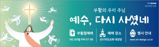 부활절-45