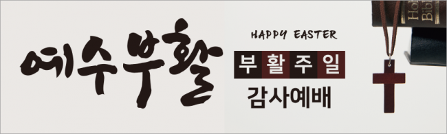 부활절-46