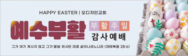 부활절-47