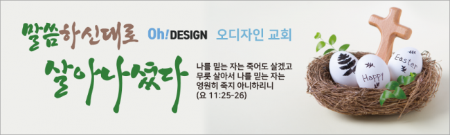부활절-49