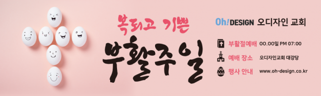 부활절-50