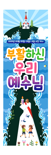 부활절-2