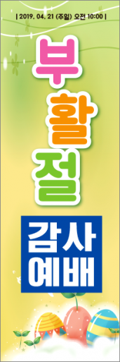 부활절-3