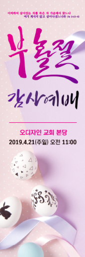 부활절-4